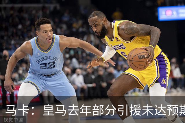 马卡：皇马去年部分引援未达预期，今年不得不重新签同位置新援